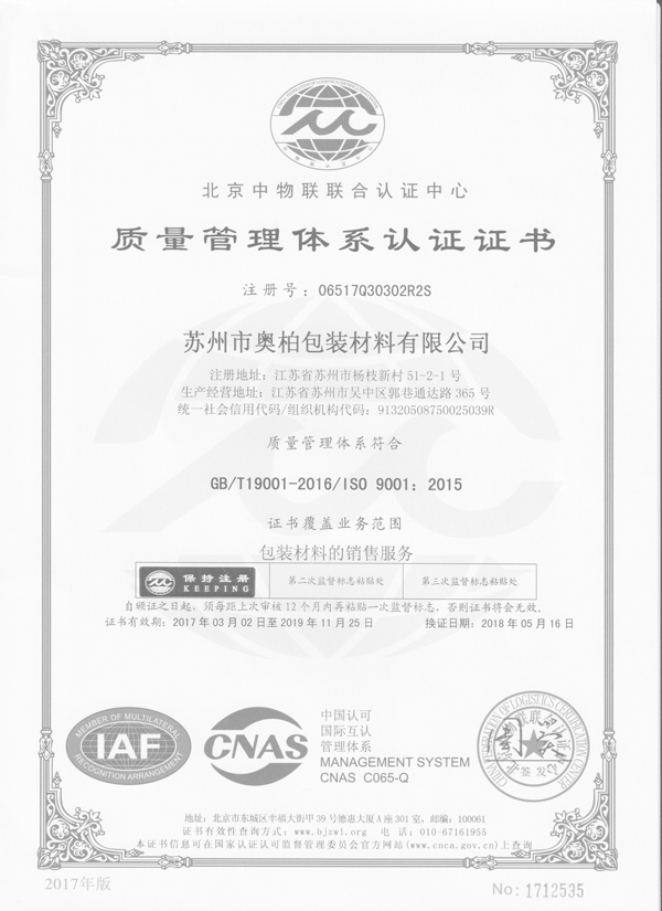 質(zhì)量管理體系 質(zhì)量管理體系