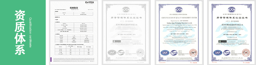 塑料薄膜廠家榮譽(yù)資質(zhì) 塑料薄膜廠家榮譽(yù)資質(zhì)